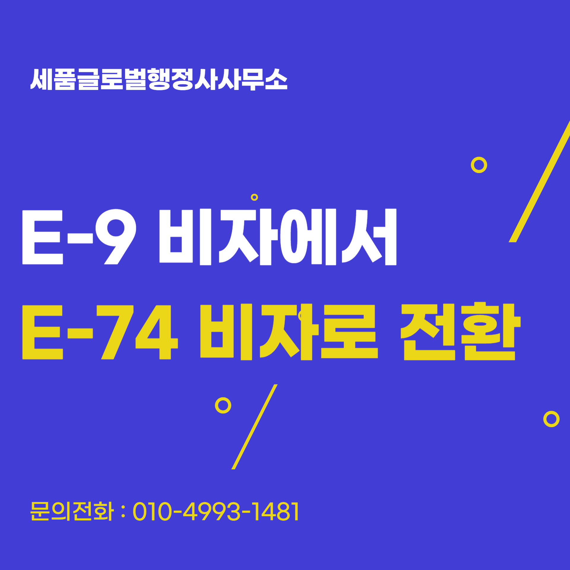 e74 비자-001 (1).png e74 비자-001 (1).png