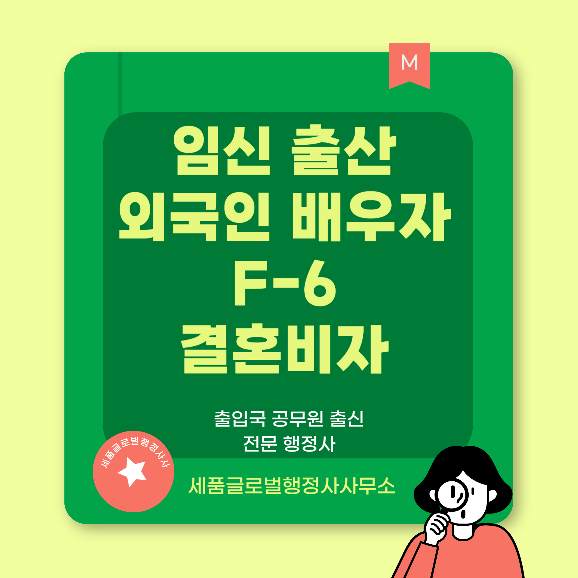 임신 출산예정 배우자 결혼비자-001.png 임신 출산예정 배우자 결혼비자-001.png
