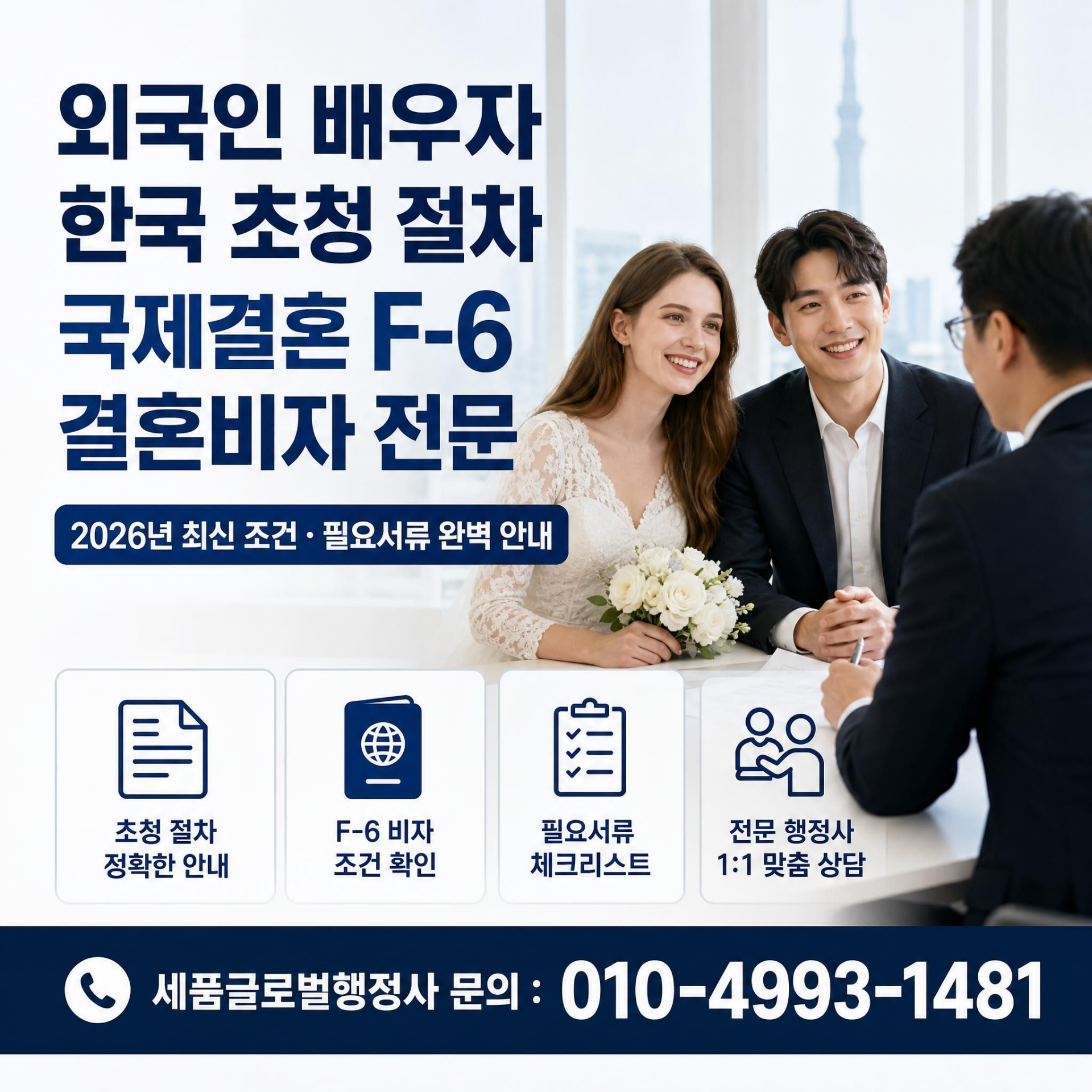 국적상실 국적이탈 재외동포 F4비자 (1).png