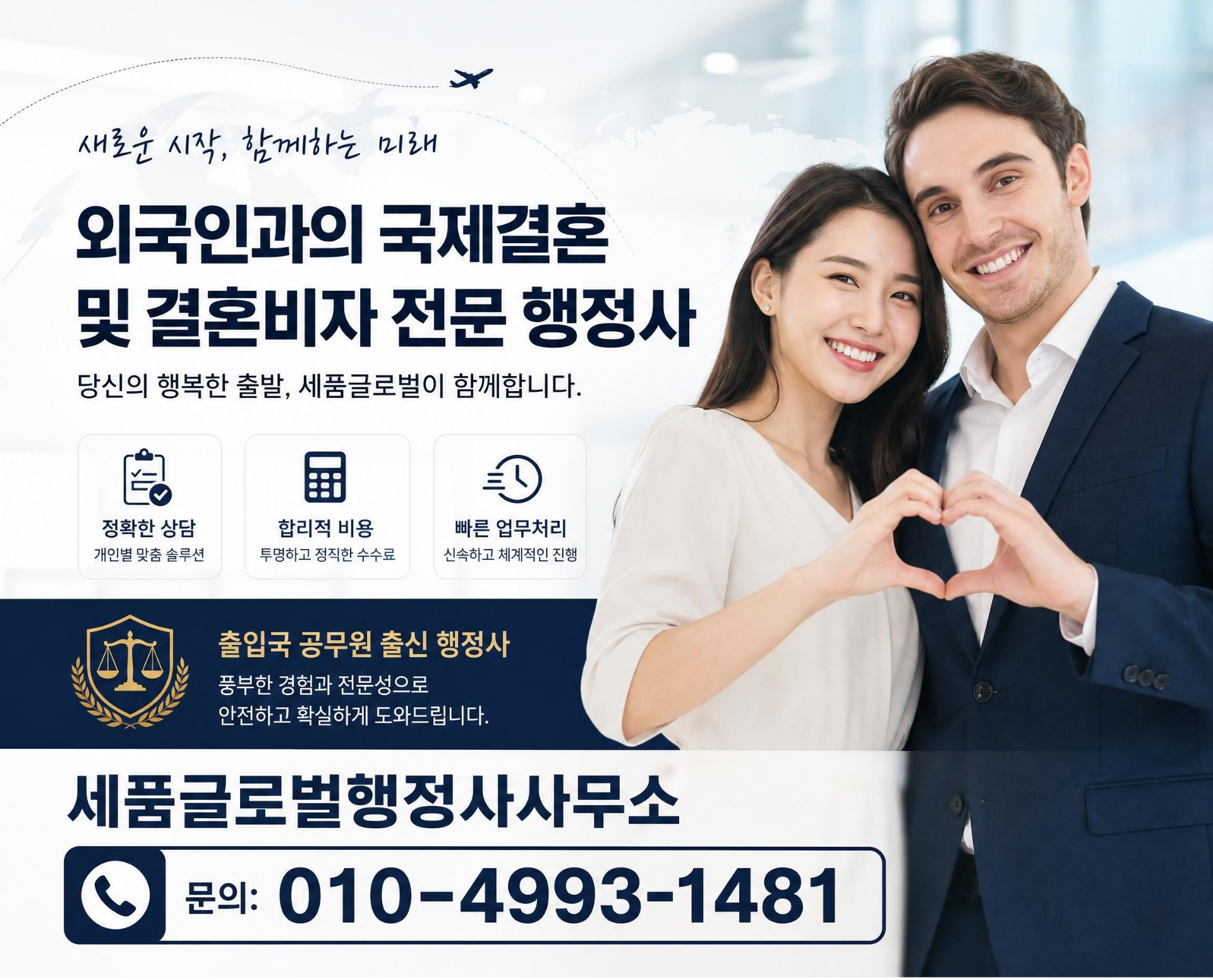 일본인 배우자 한국결혼비자 (1).png