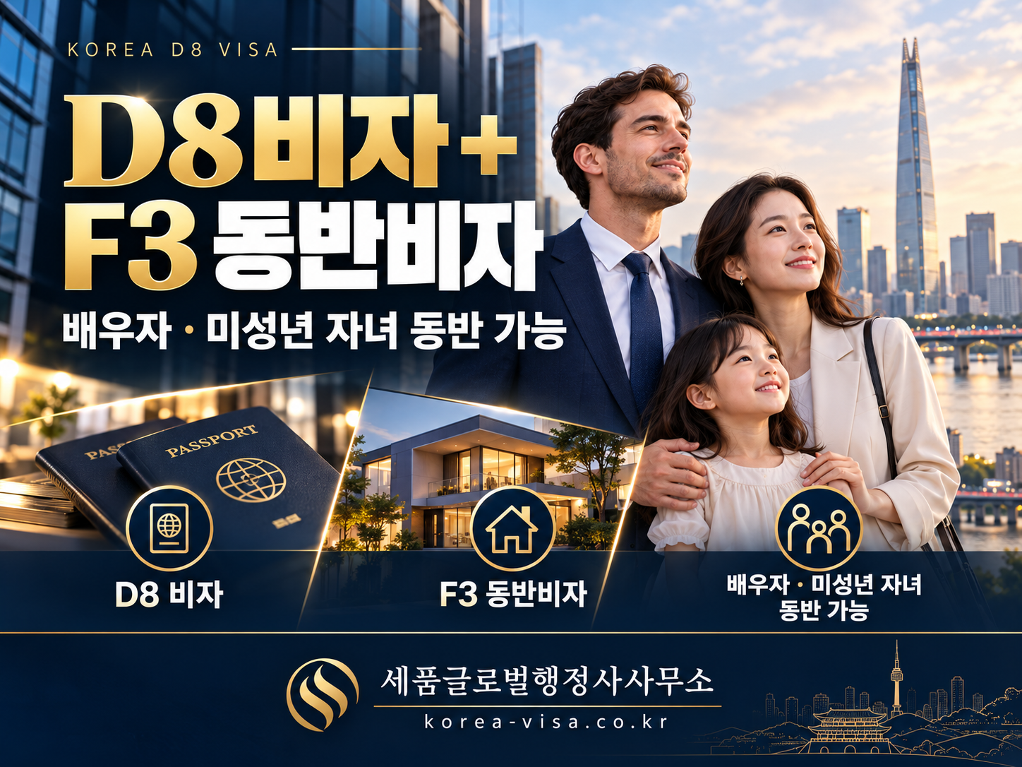 D8비자 F3비자.png