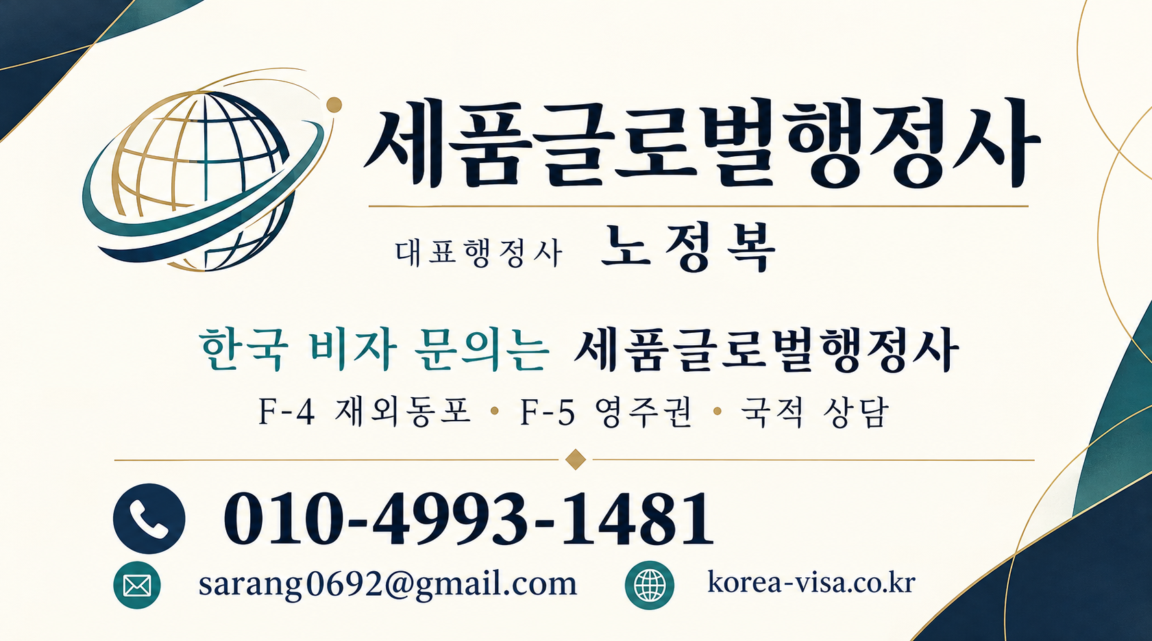 세품명함_261020.png 세품명함_261020.png