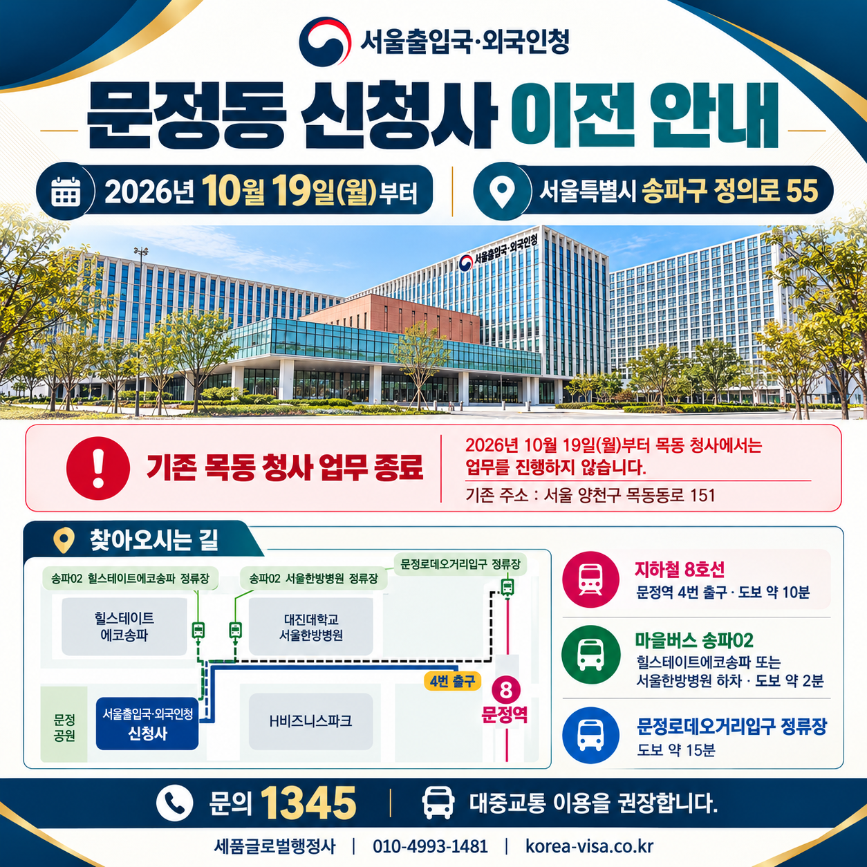 신청사.png 신청사.png