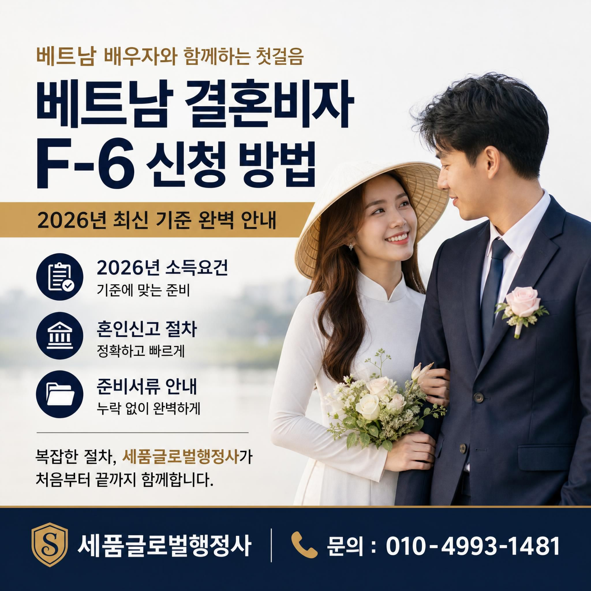 베트남 결혼비자.png 베트남 결혼비자.png